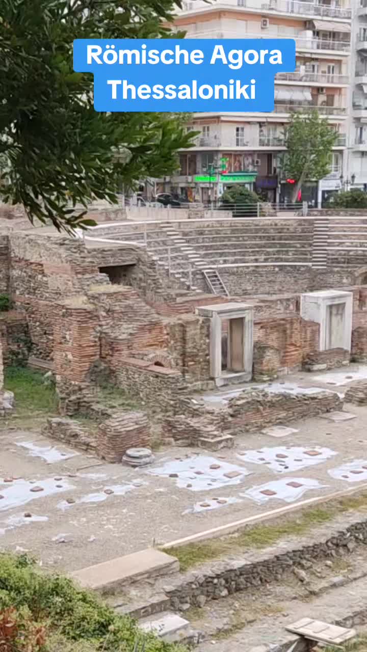 Агора и Римский форум