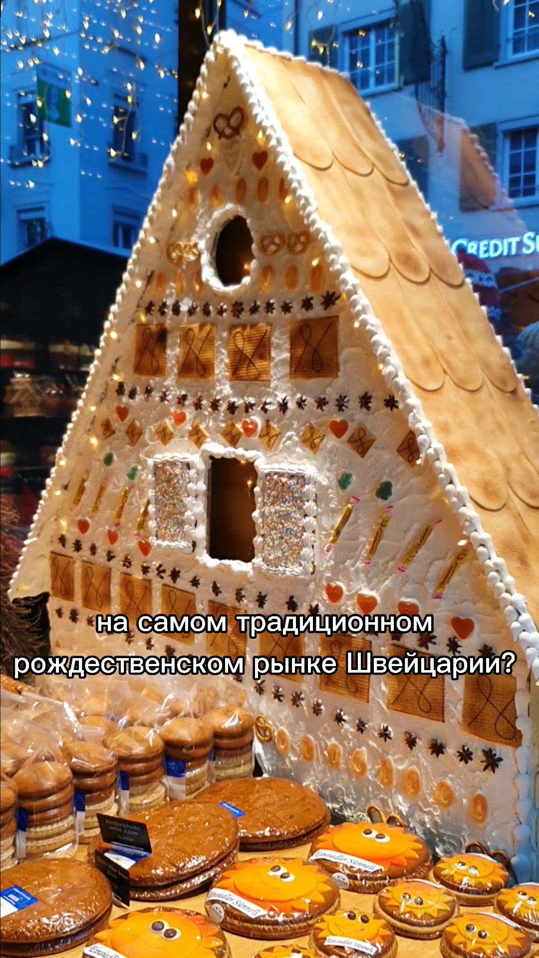 Айнзидельн