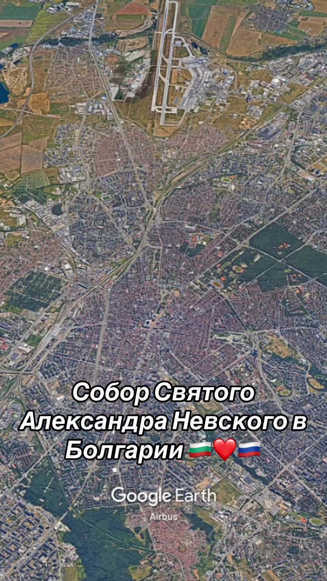 Александро-Невский собор