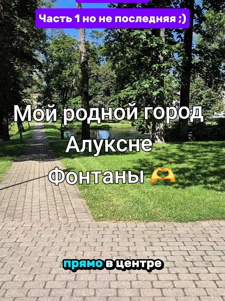 Алуксне — смотровая башня