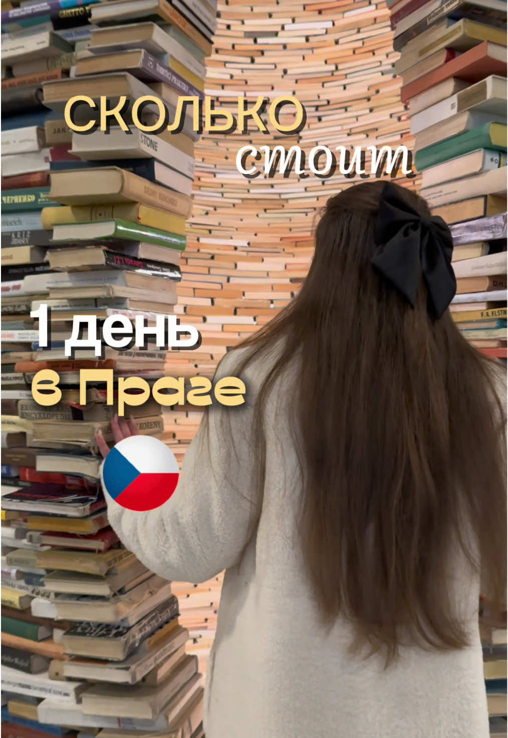 Алуксне — смотровая башня