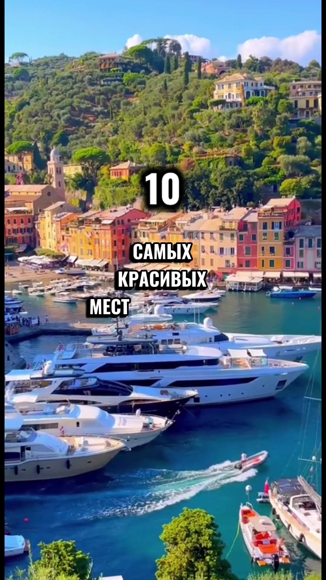 Амальфитанское побережье — Позитано (видовые точки)
