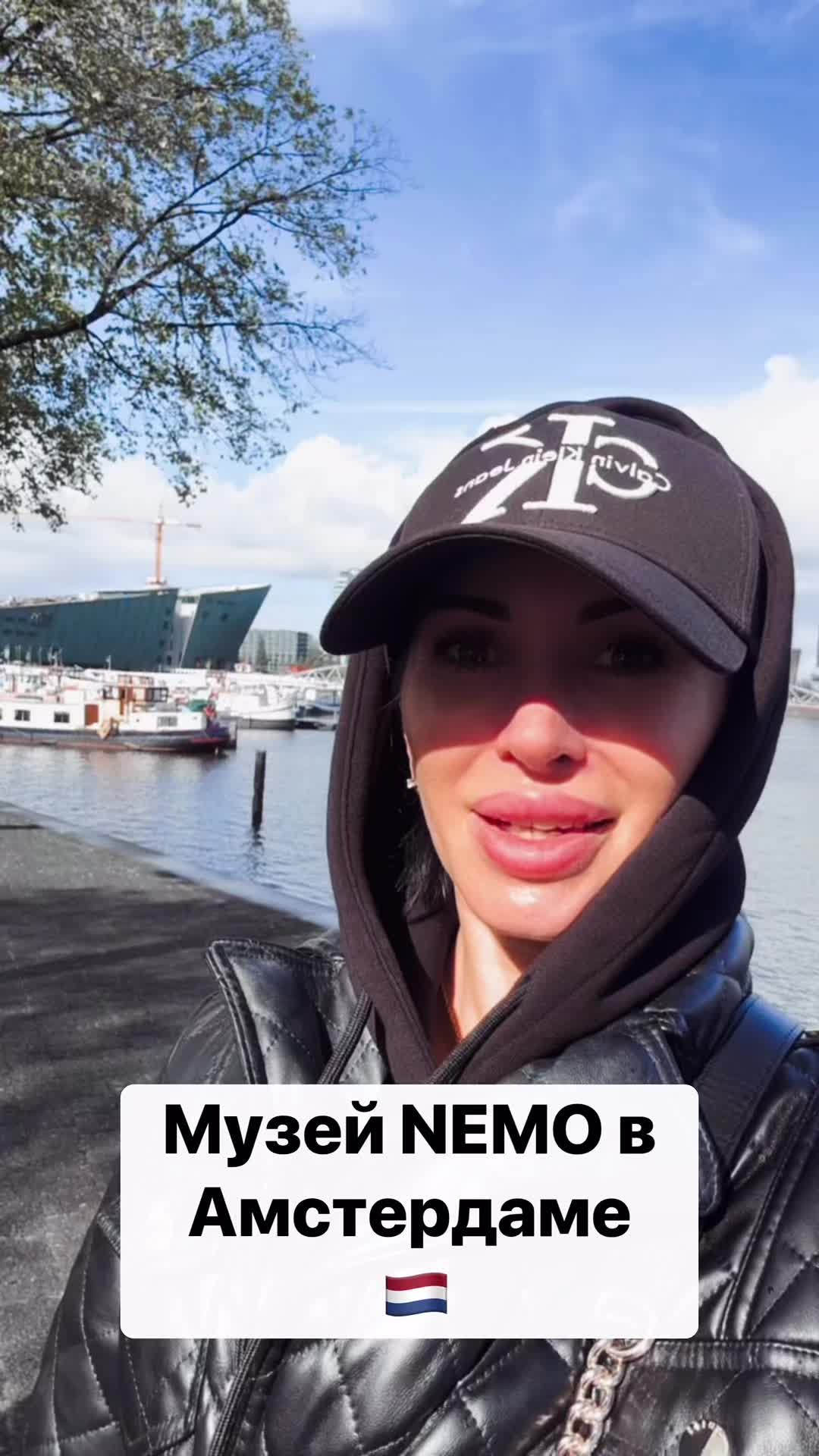 Амстердам — Музей Немо
