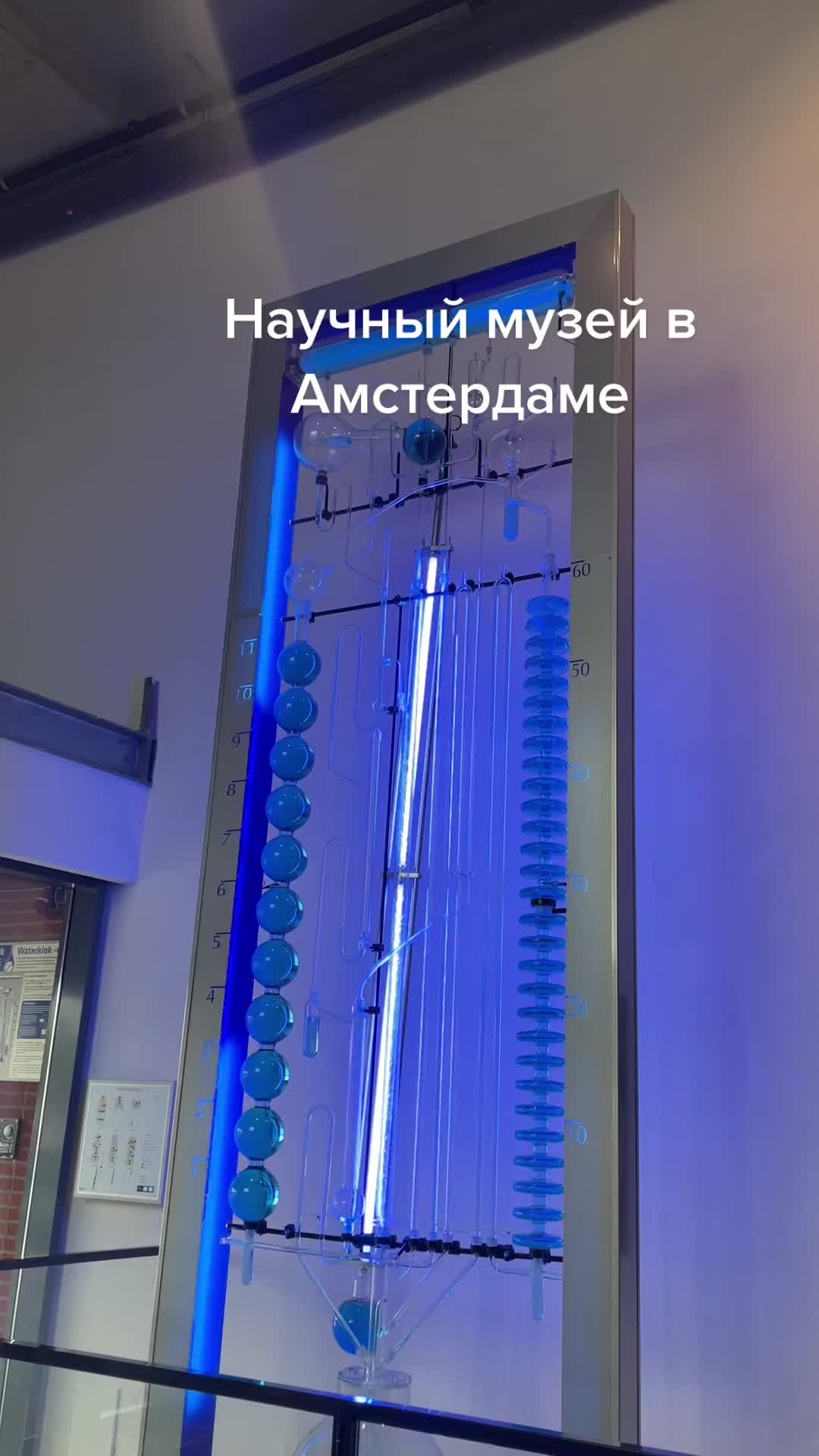Амстердам — Музей Немо