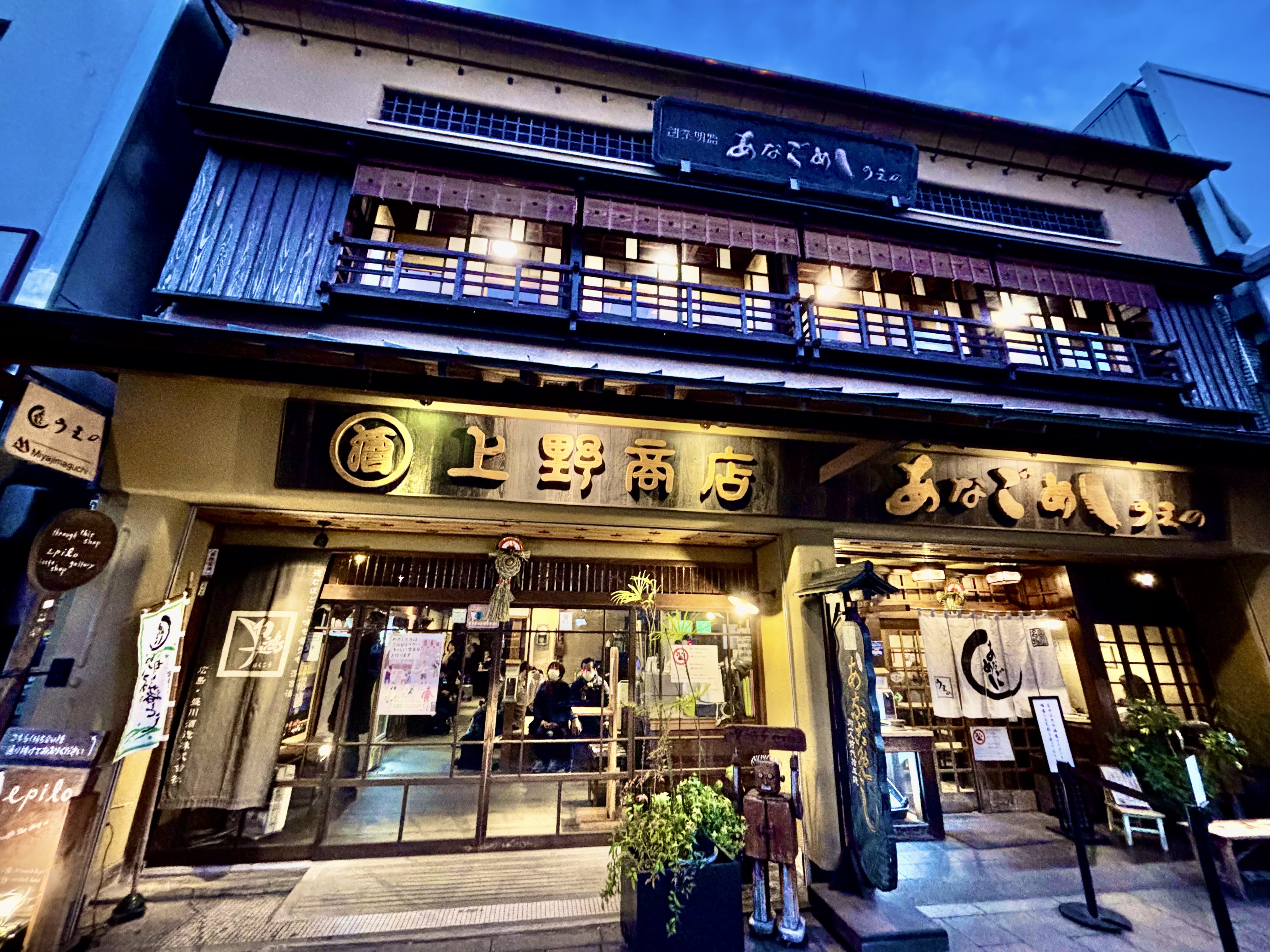 Picture for Miyajima Anagomeshi Ueno