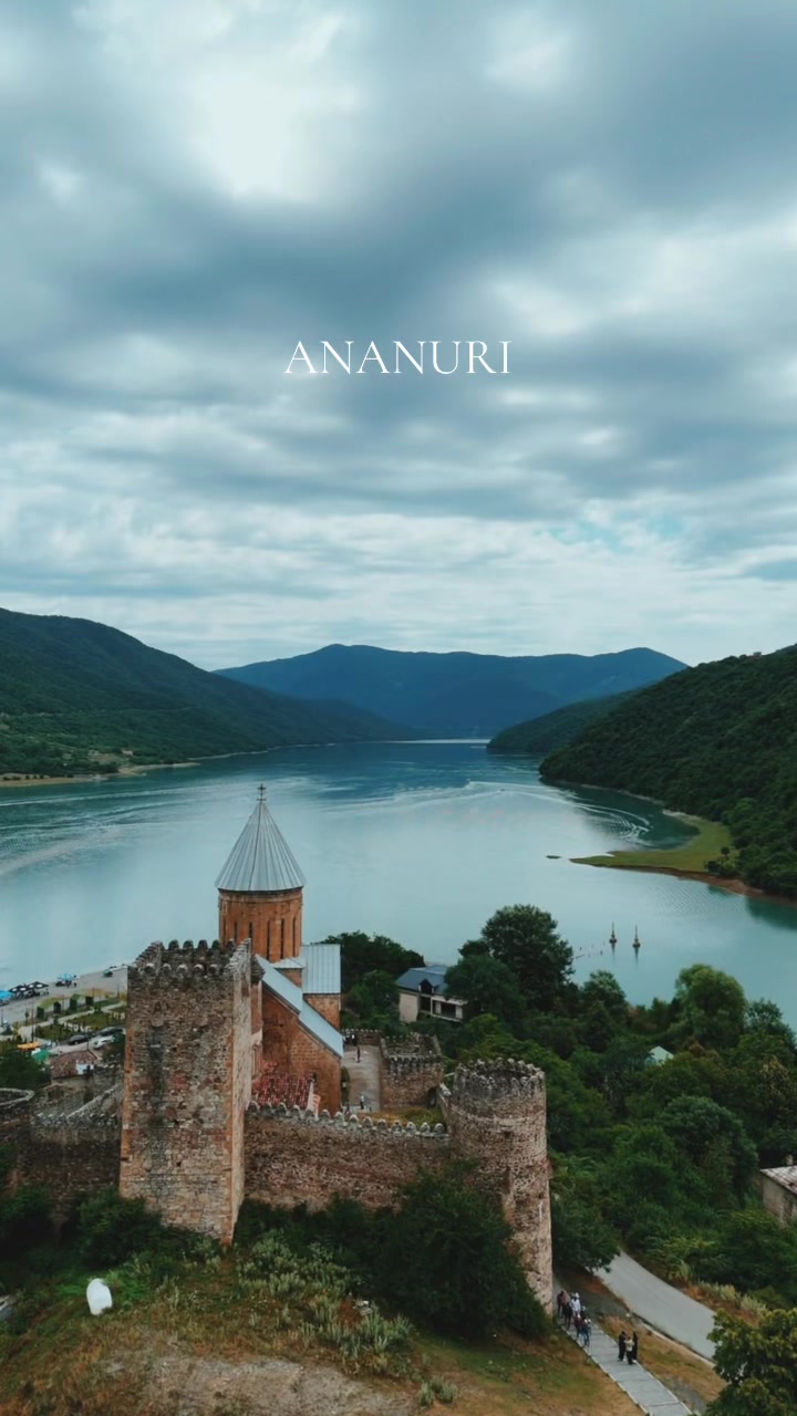 Ананури