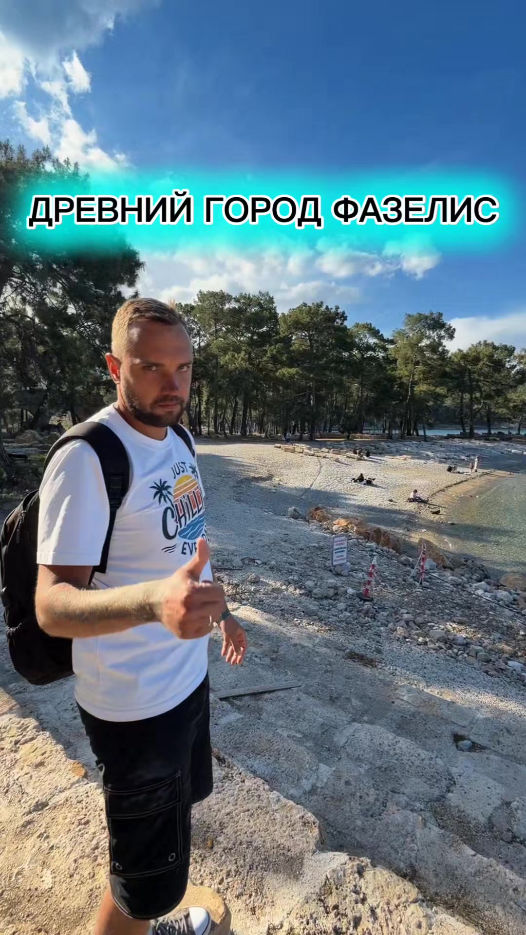 Античный город Фазелис