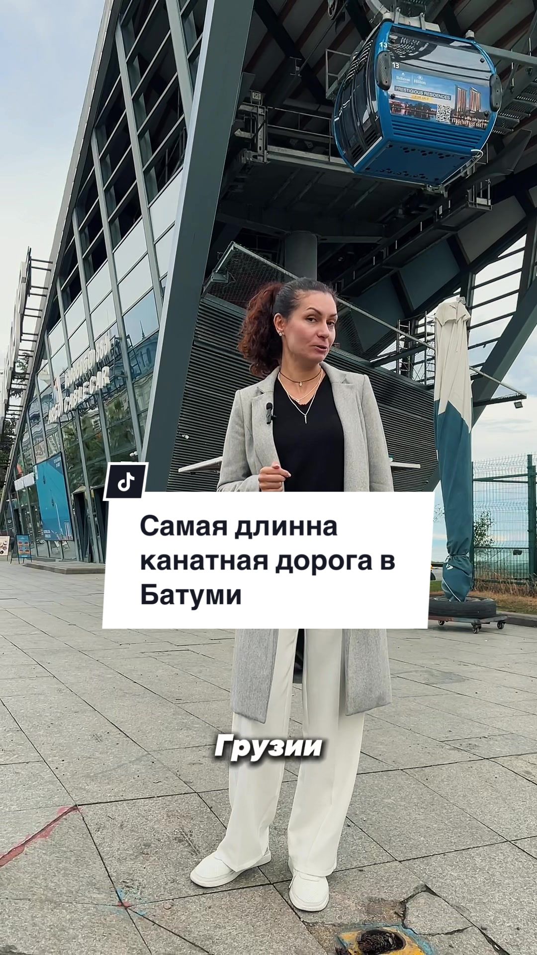 Арго Канатная дорога