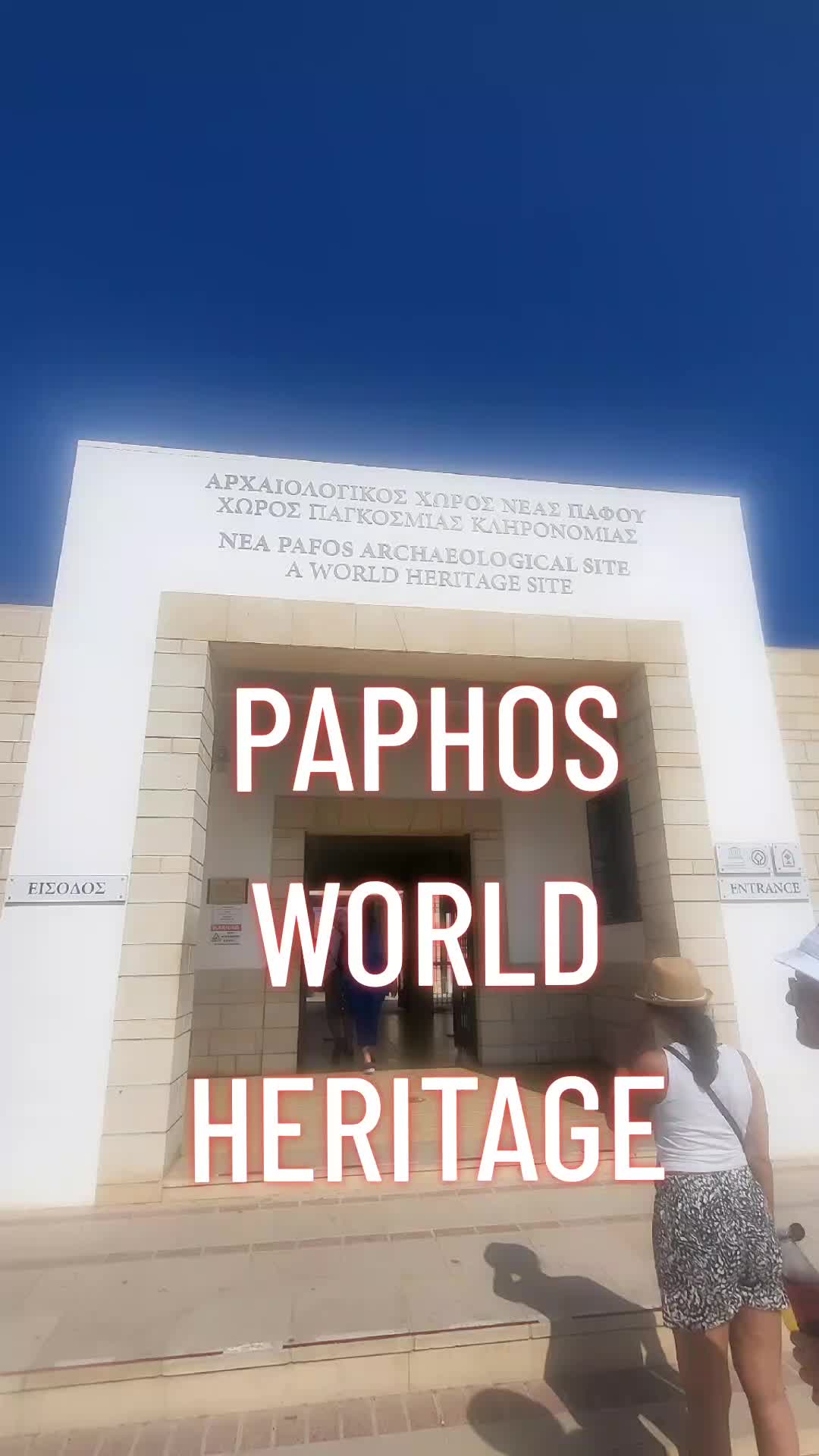 Археологический парк Пафоса (Paphos Archaeological Park)
