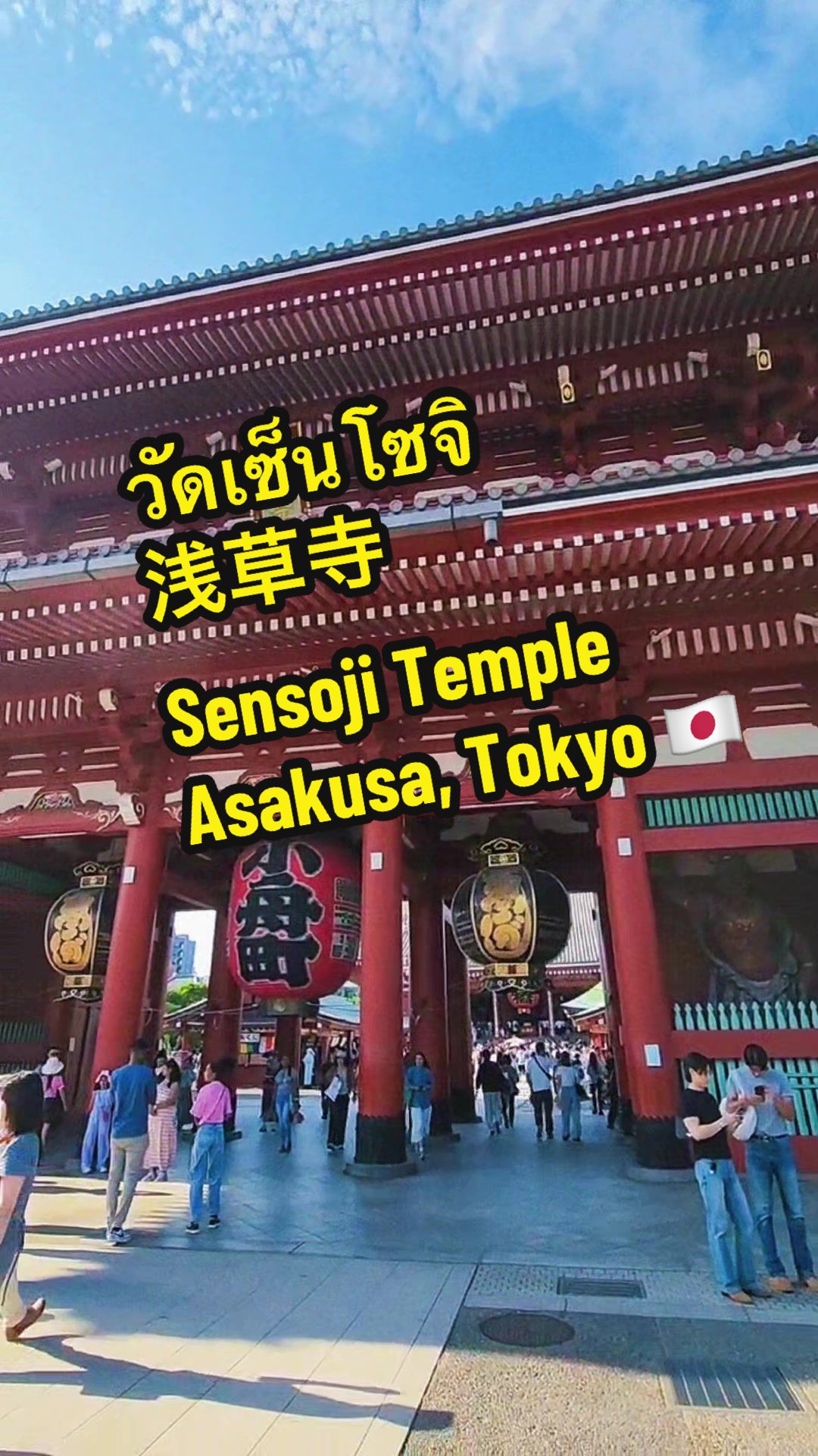 Asakusa Senso-ji