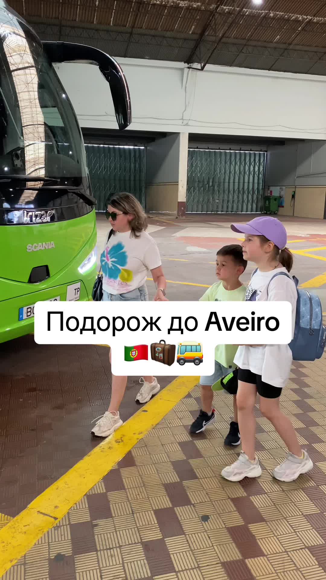 Авейру