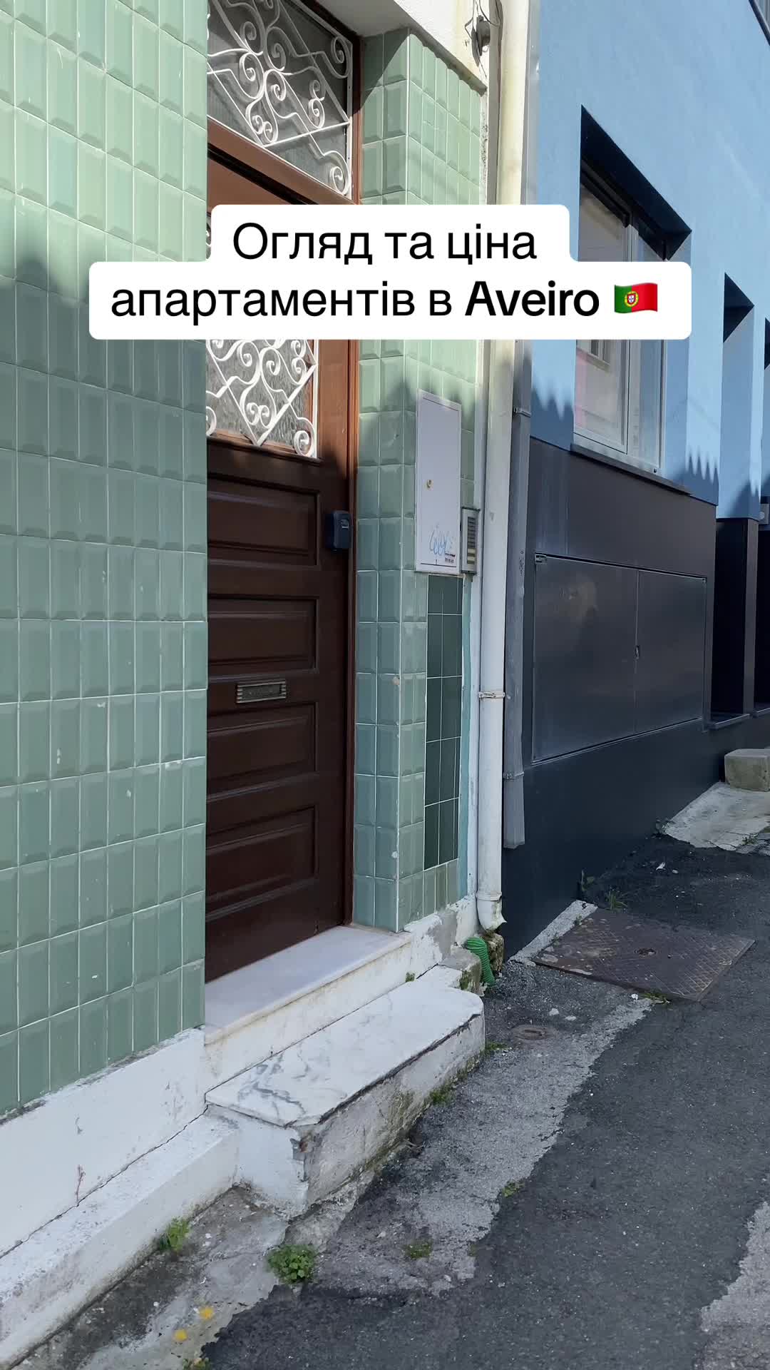 Авейру