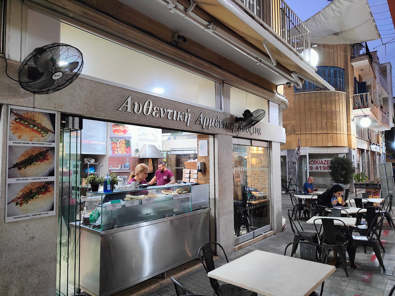 תמונה עבור Avo's Armenian Food
