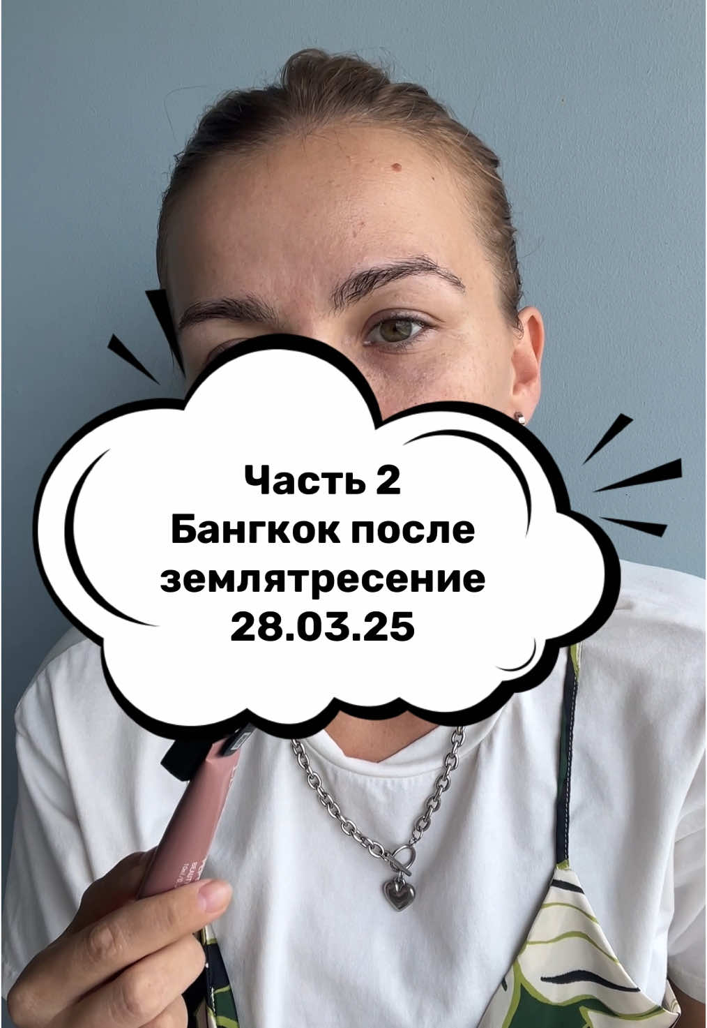 Бангкок