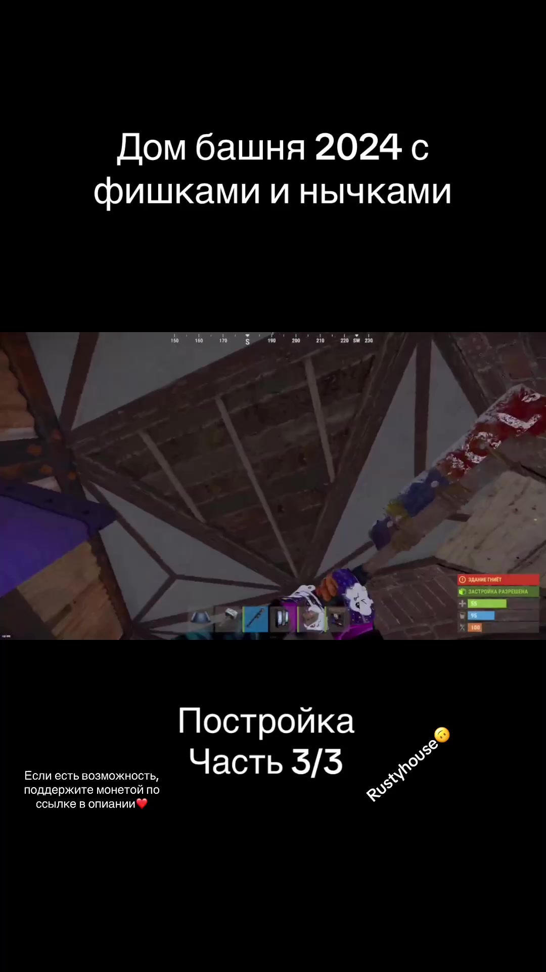 Башня Дом