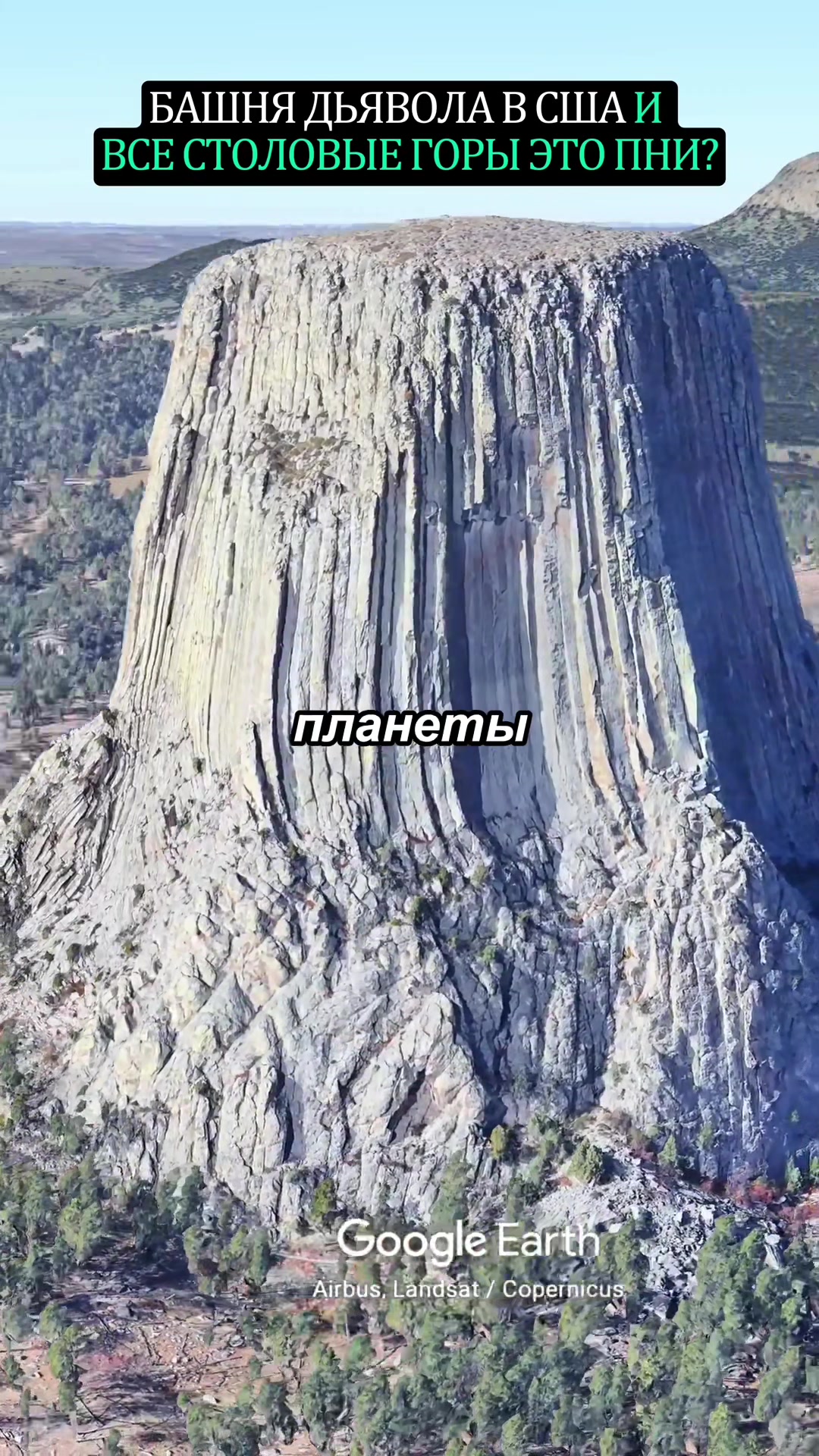 Башня Дом