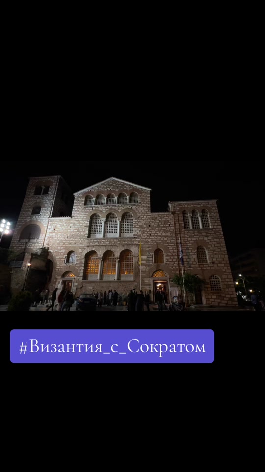 Базилика Святого Димитрия