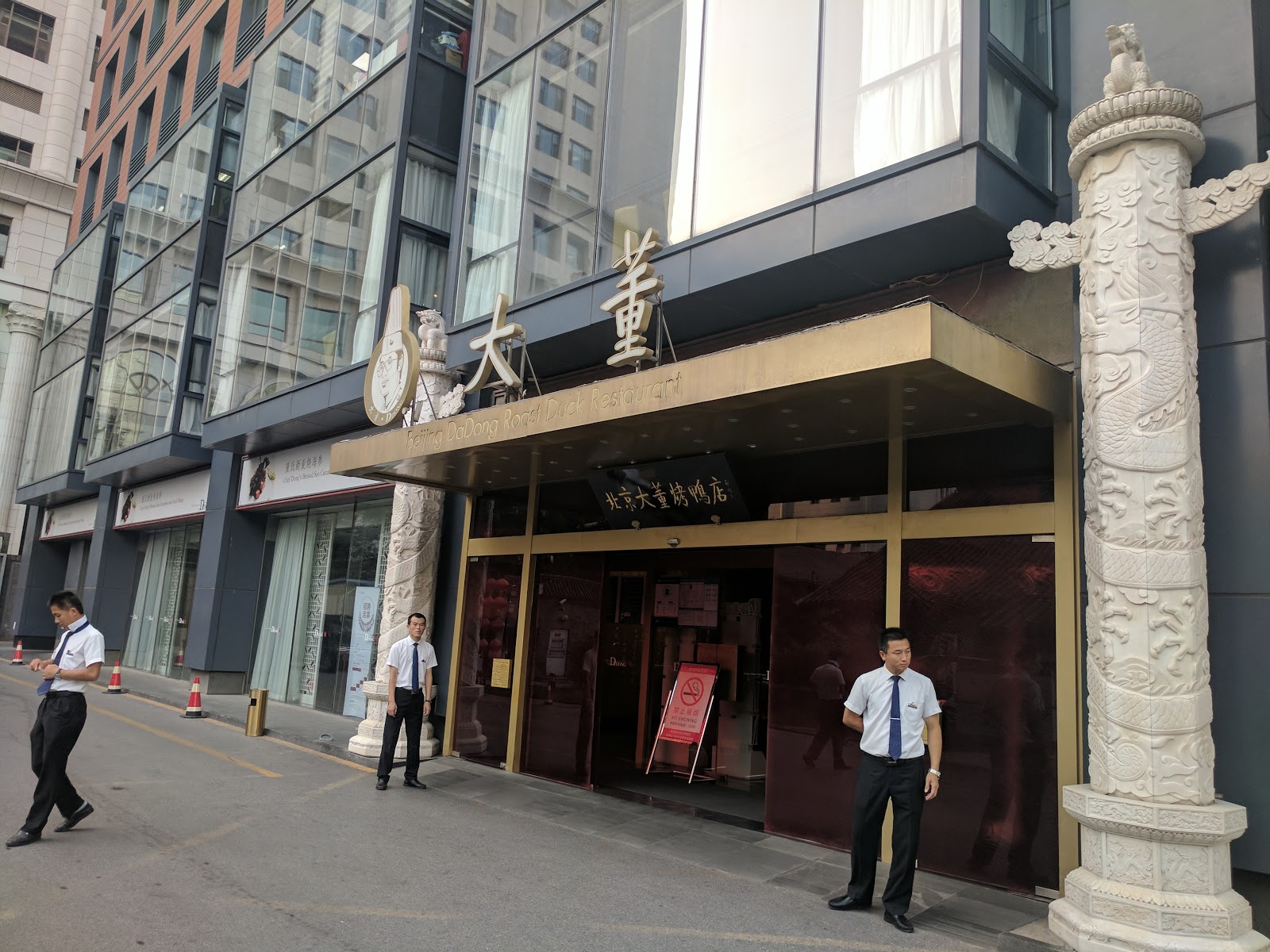 Изображение для Da Dong Roast Duck (大董烤鸭店, Beijing)