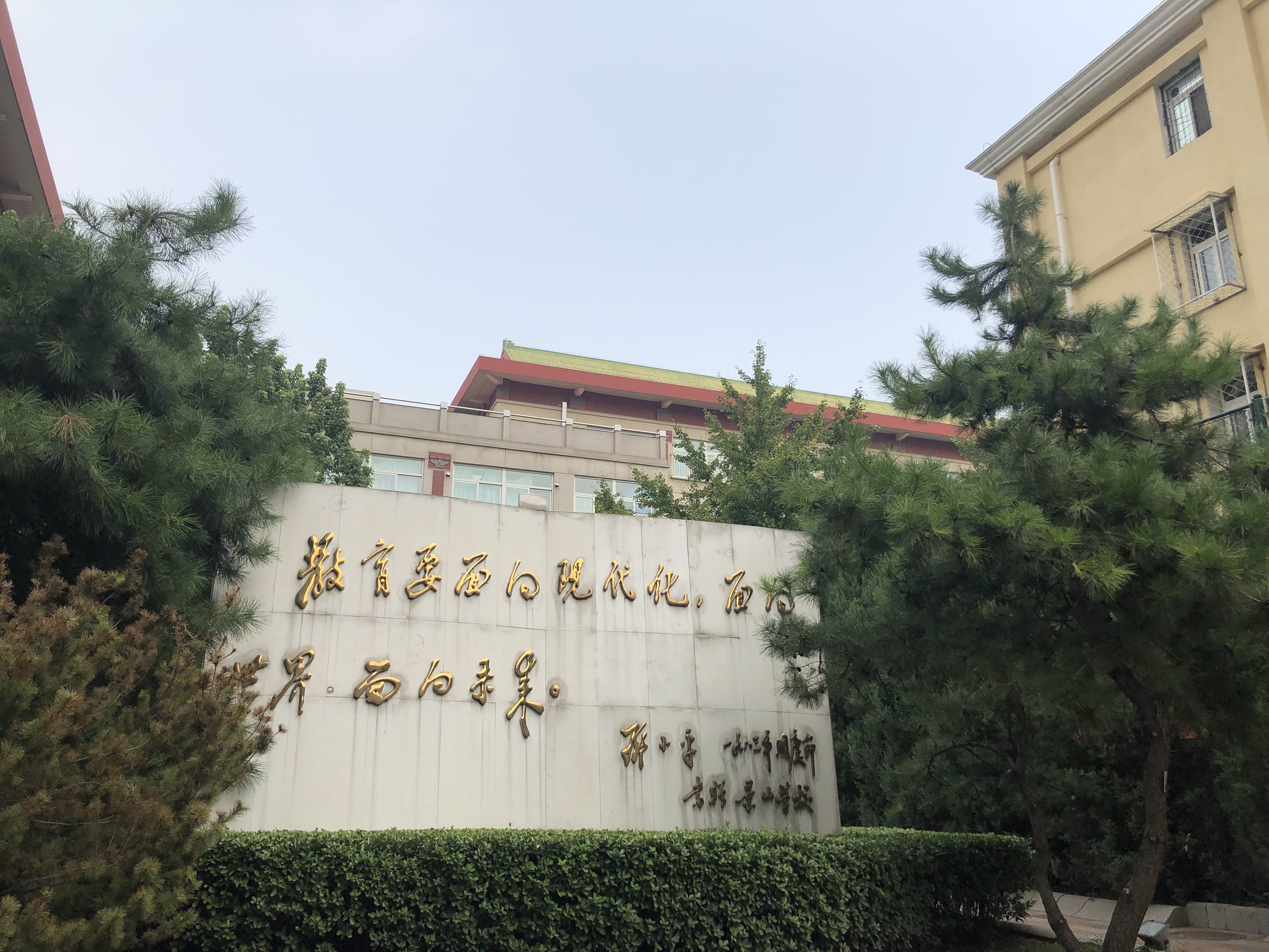 Shijingshan Academy