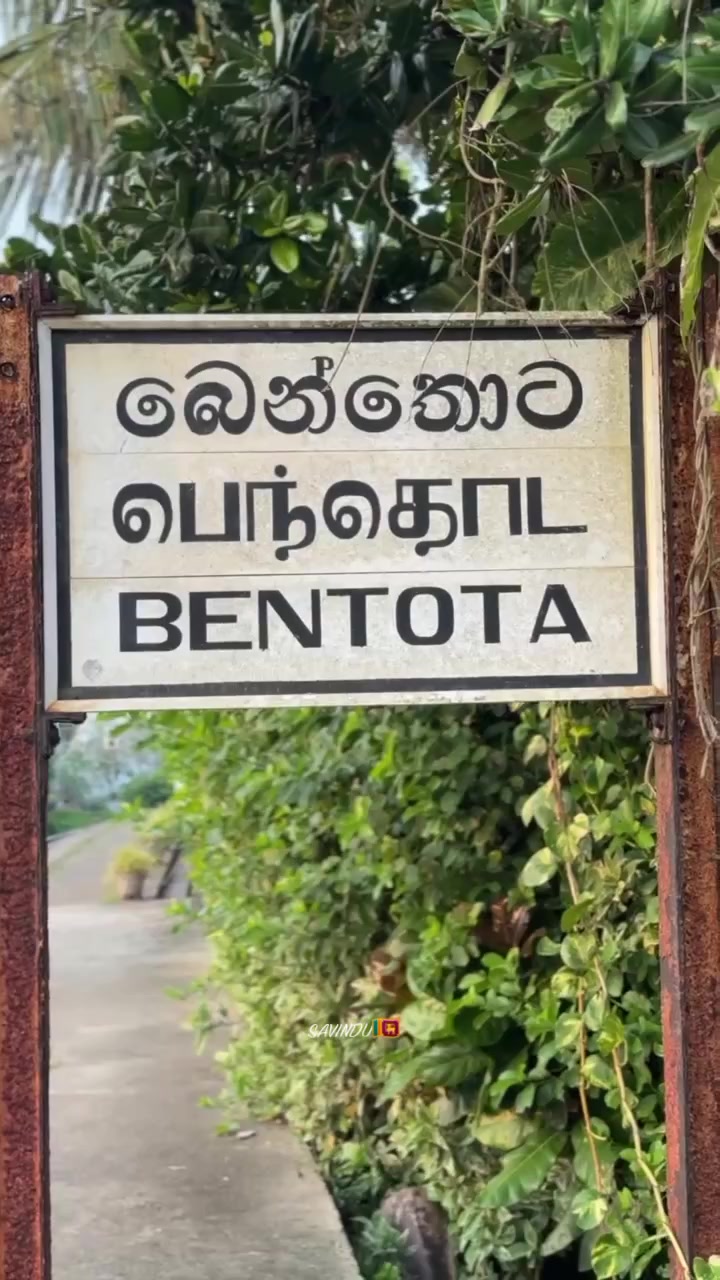 Bentota Beach