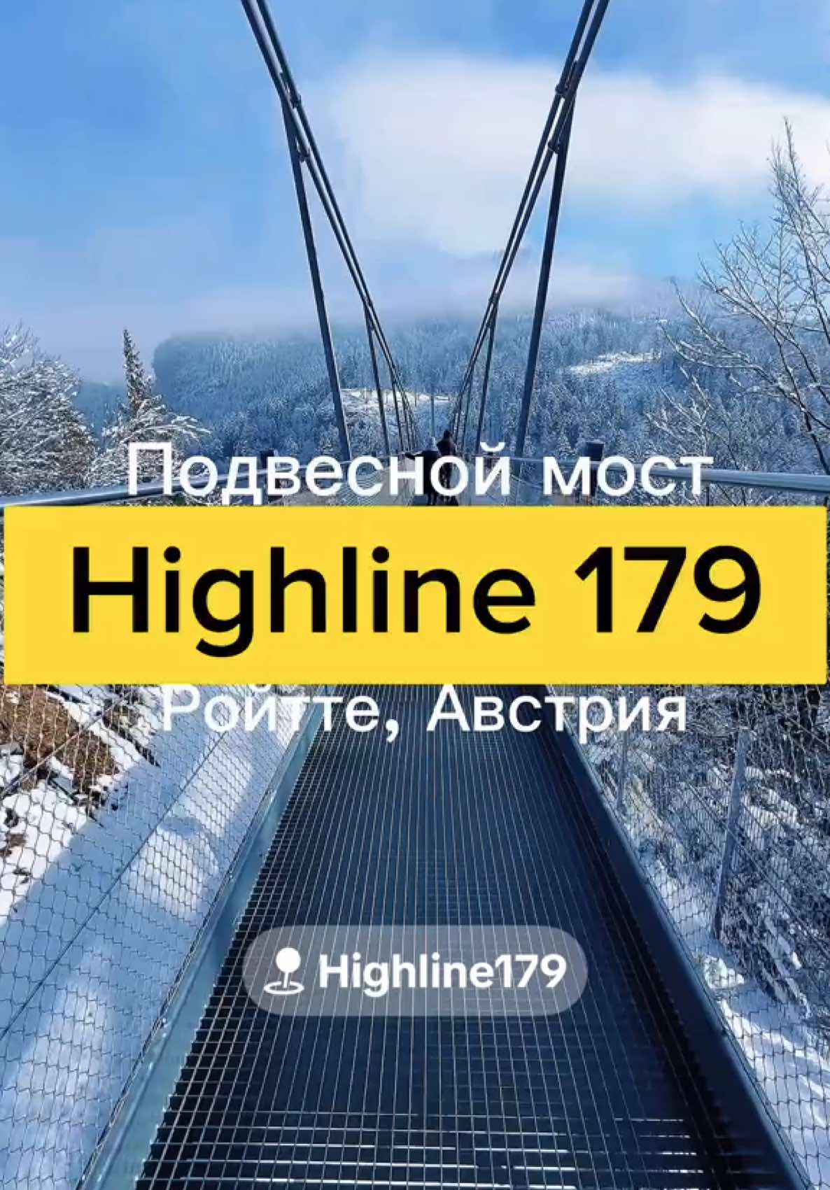 Бергизельская трамплин
