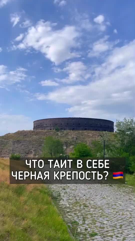 Black Fortress (Sev Berd)