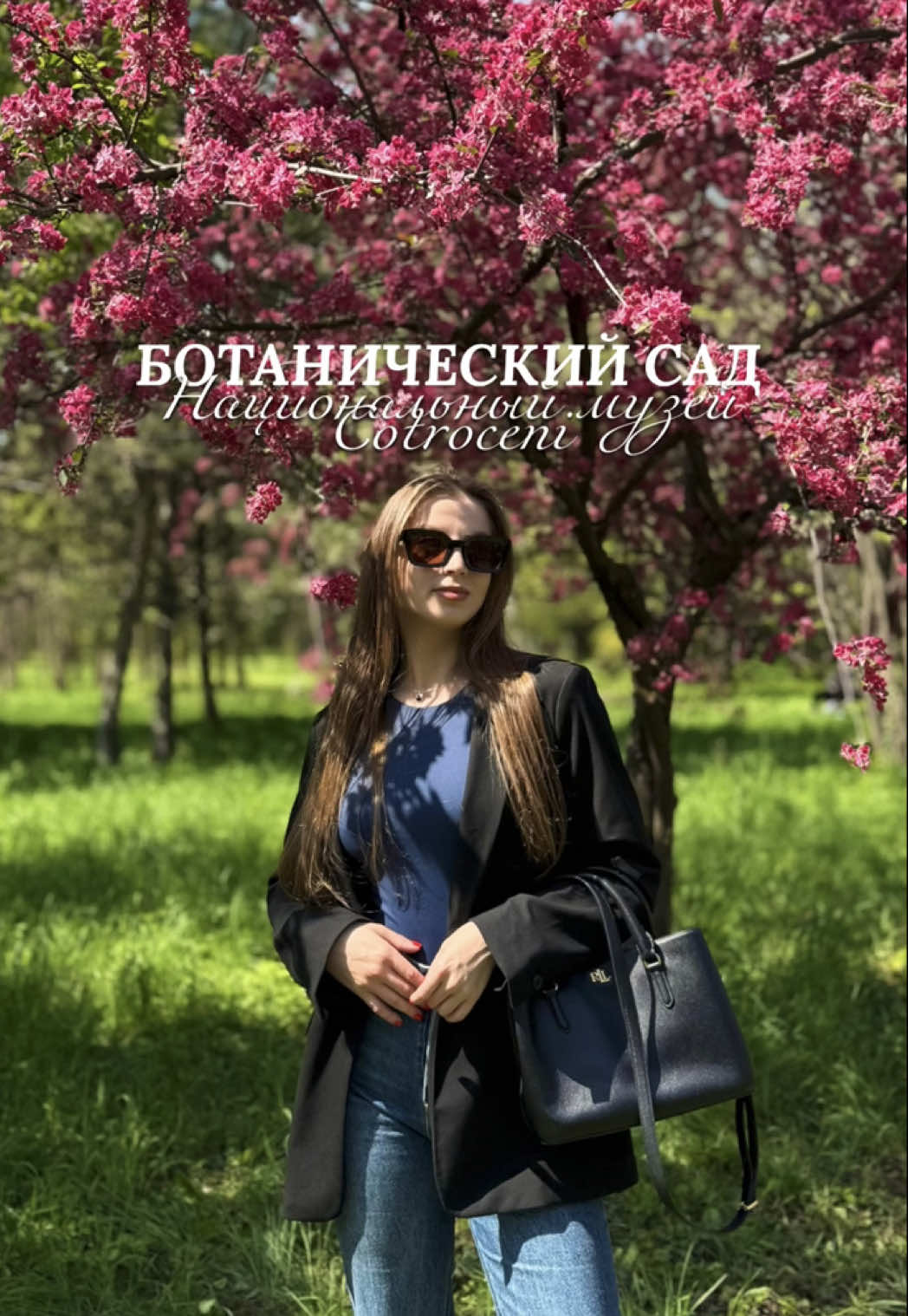 Ботанический сад имени Анастасии Фатеска