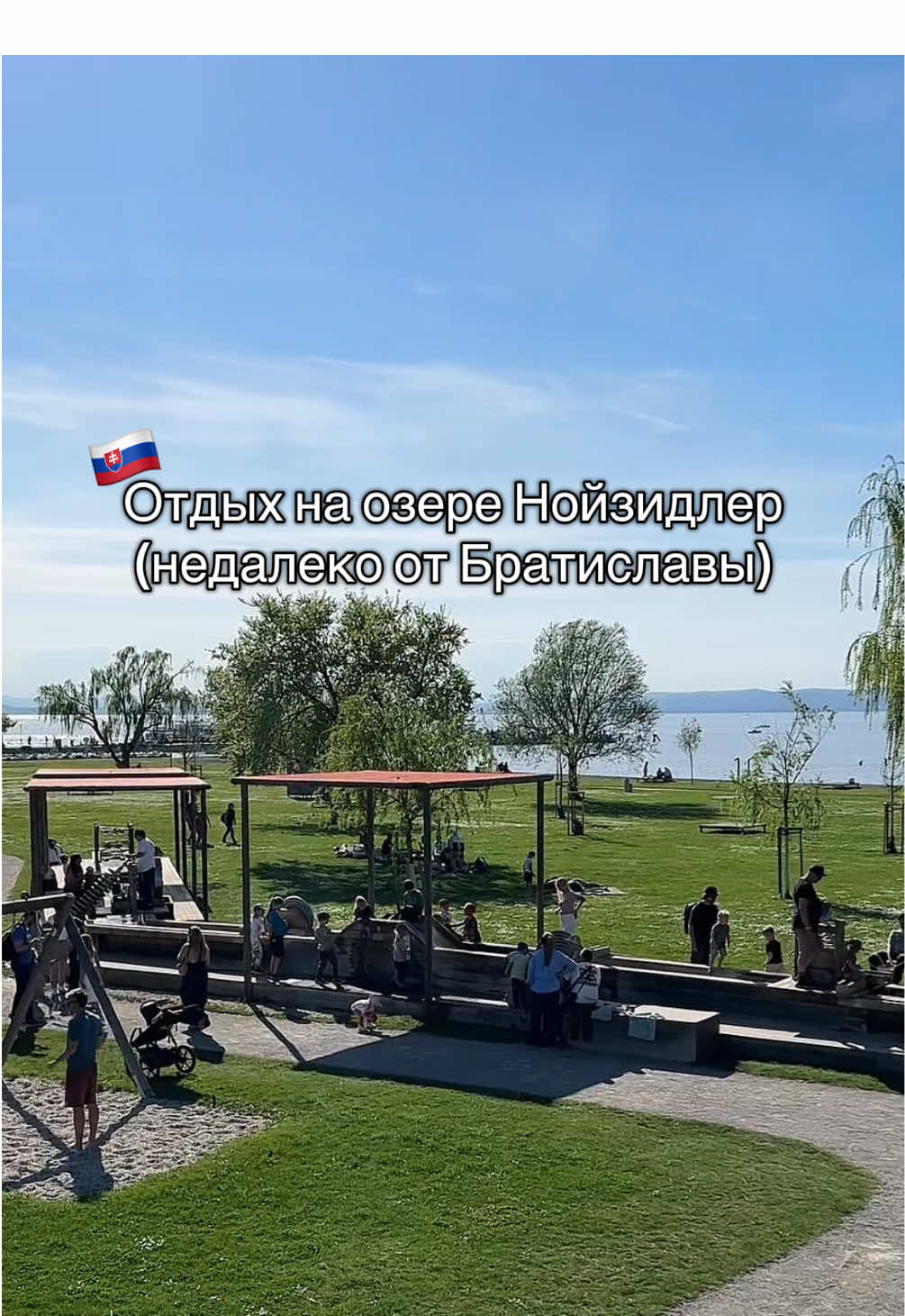 Братислава, Словакия