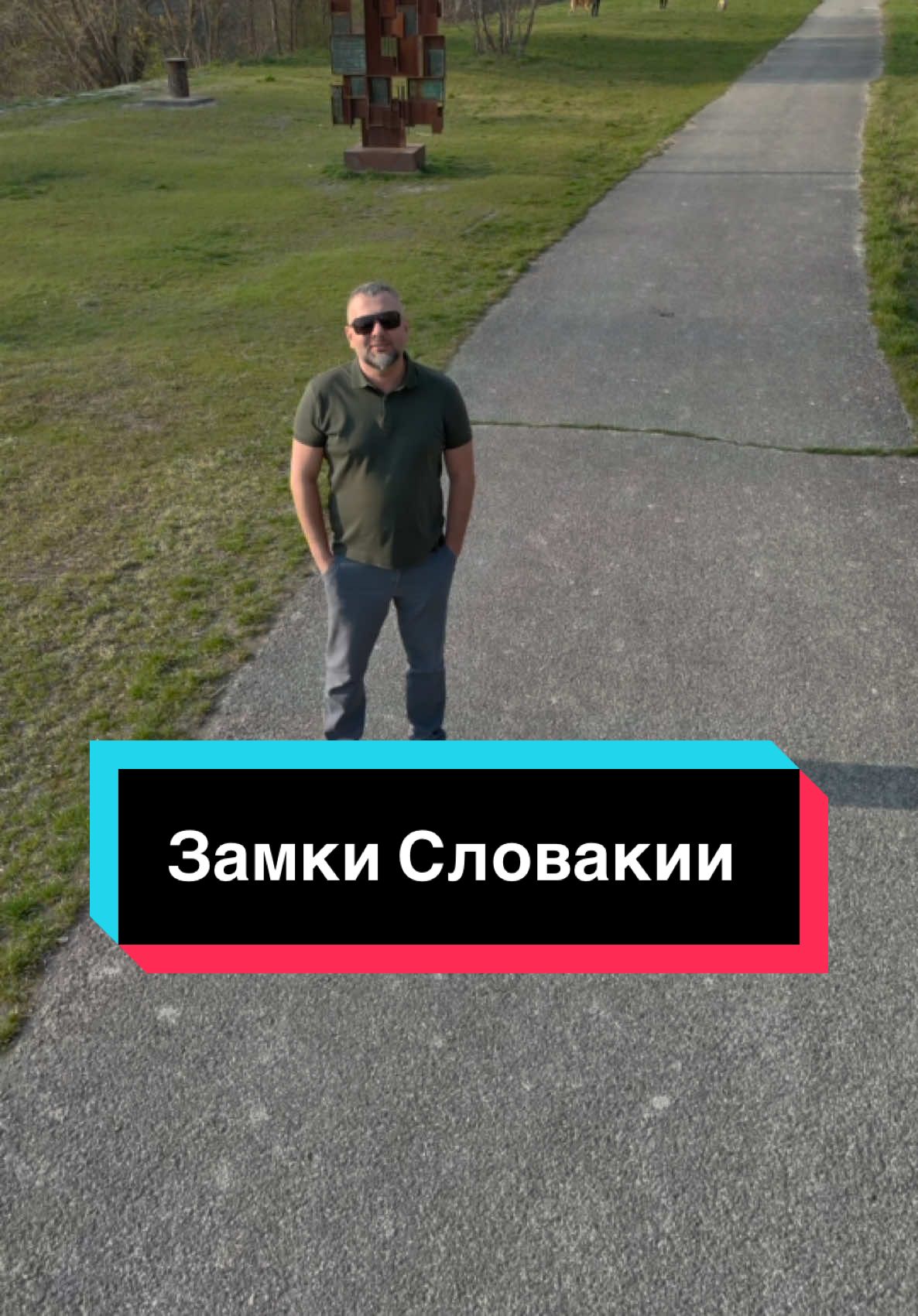 Братислава, Словакия