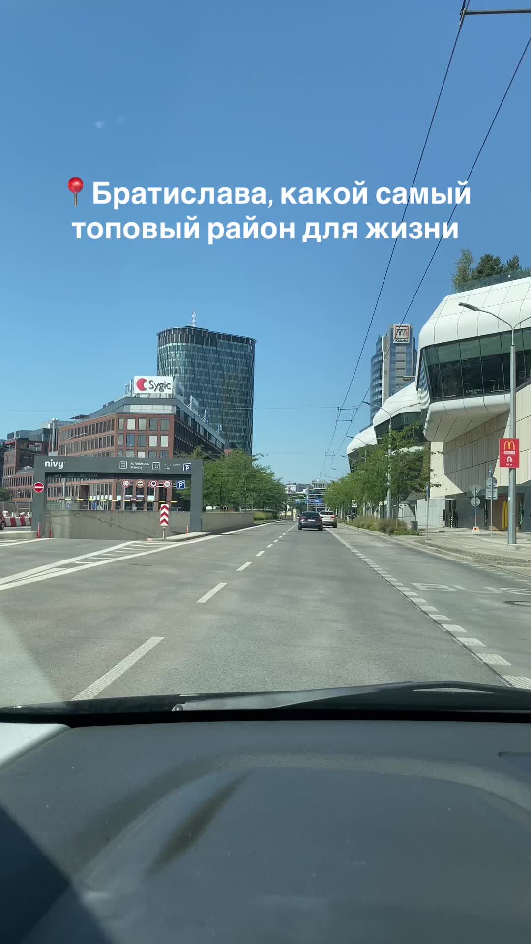 Братислава