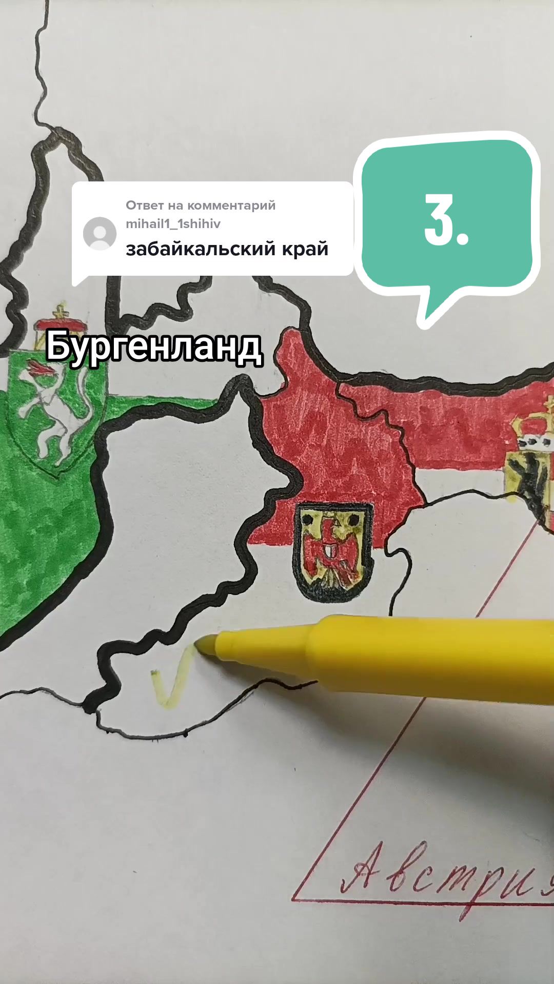 Брегенц