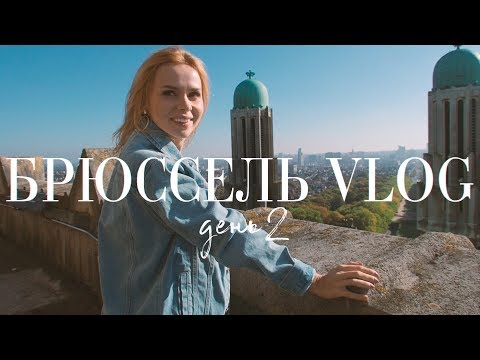 Брюссель: Музей шоколада Choco-Story
