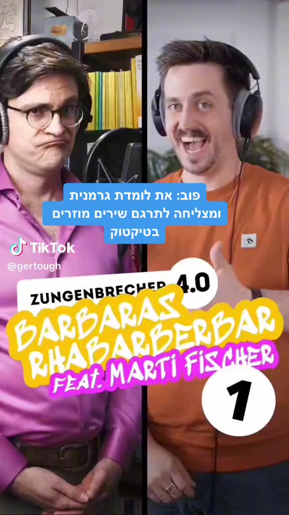 ברלין, גרמניה