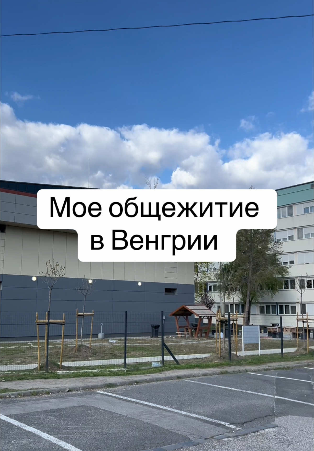 Будапешт, Венгрия