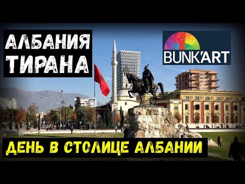 Бунк'Арт