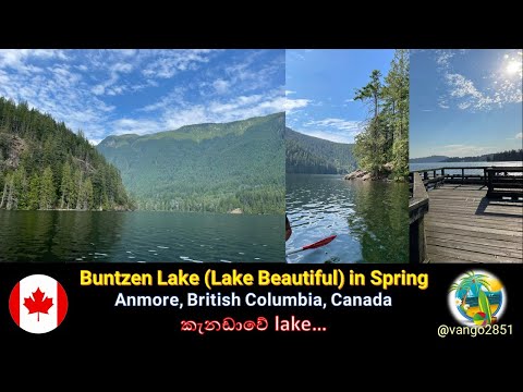 Buntzen Lake