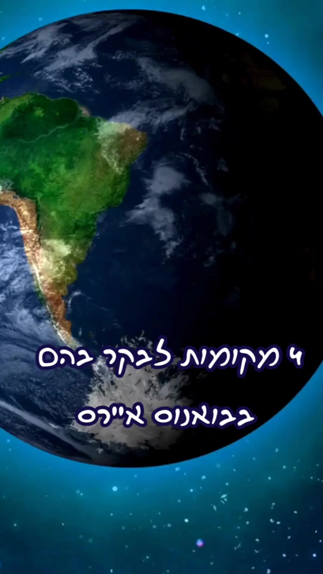 בואנוס איירס