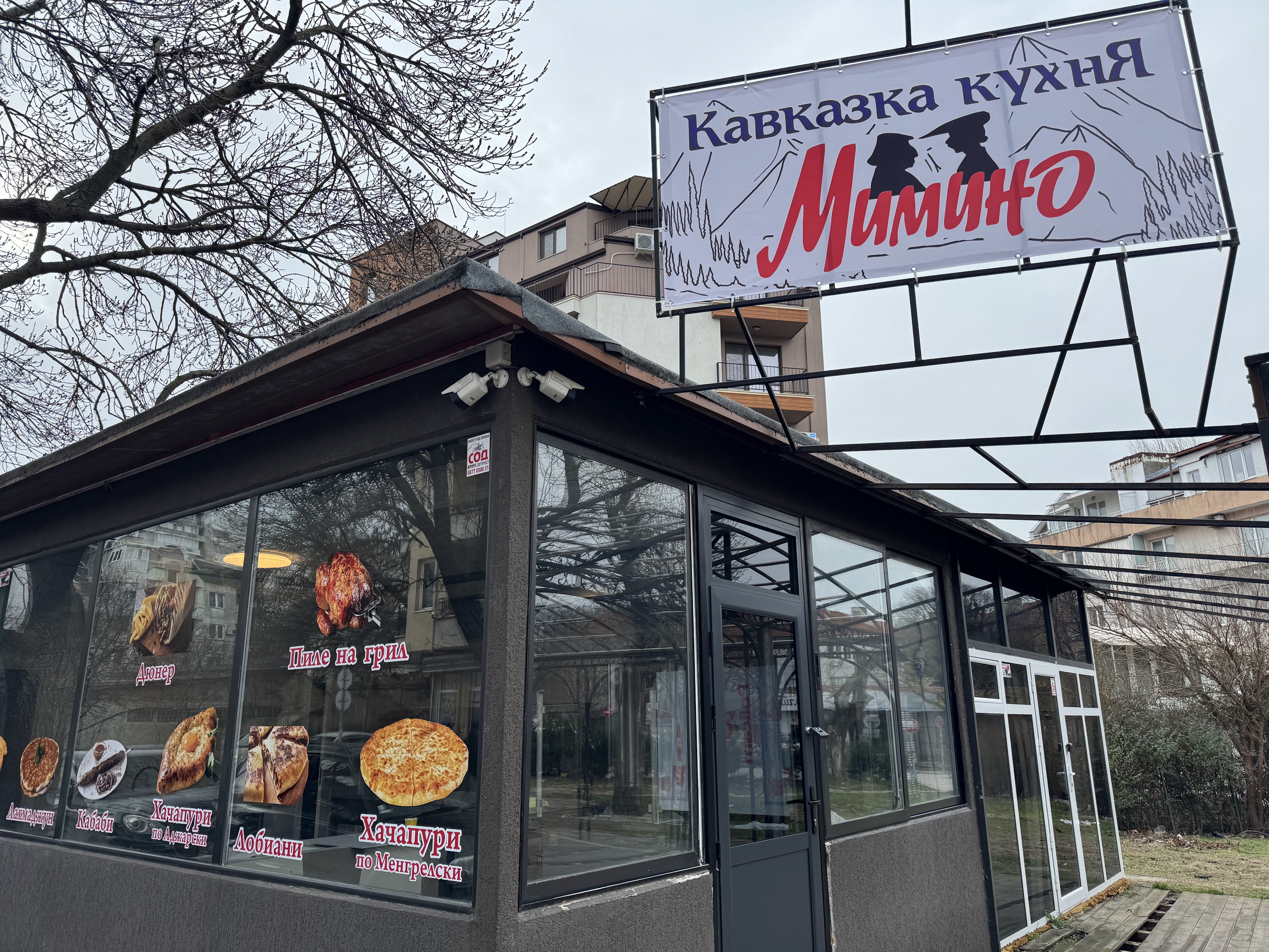 תמונה עבור Mimino