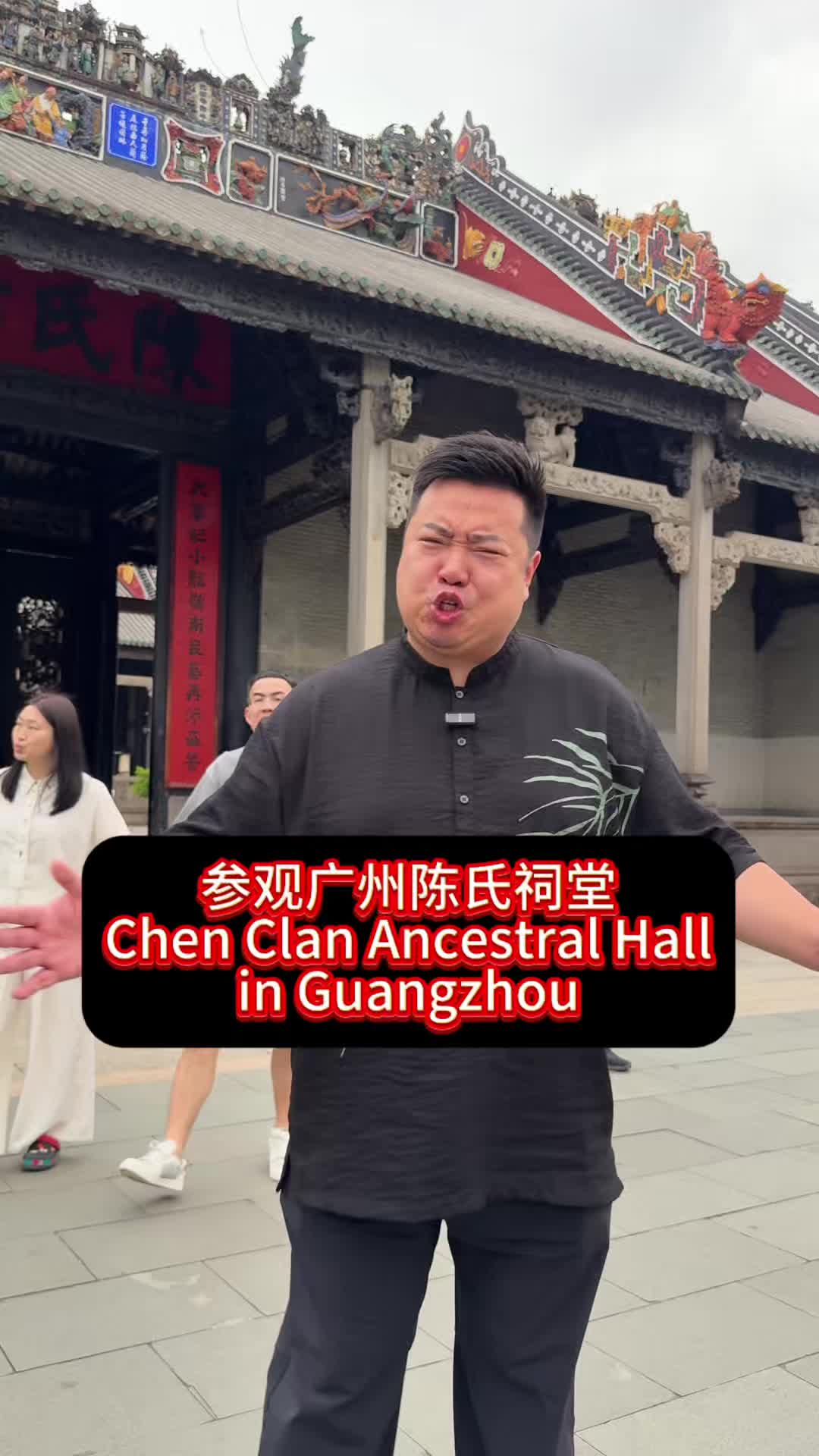 Chen Clan Ancestral Hall / Chen Clan Academy (Гуанчжоу)