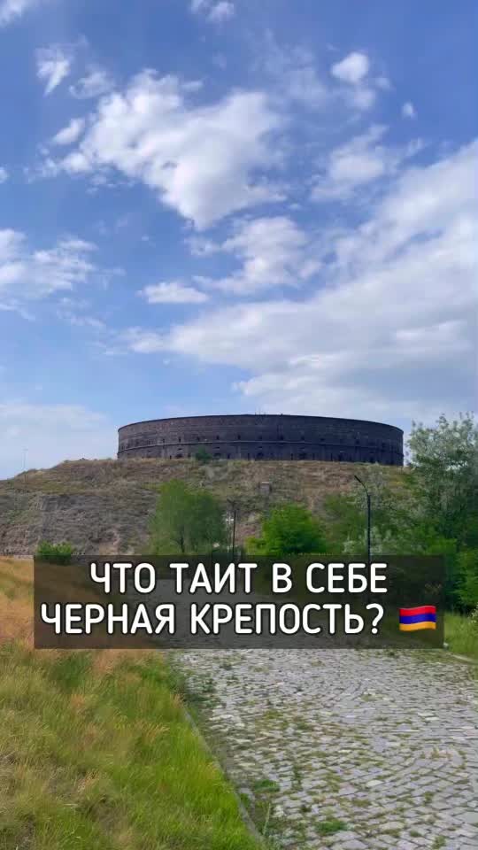 Черная крепость (Сев Берд, Black Fortress / Sev Berd)
