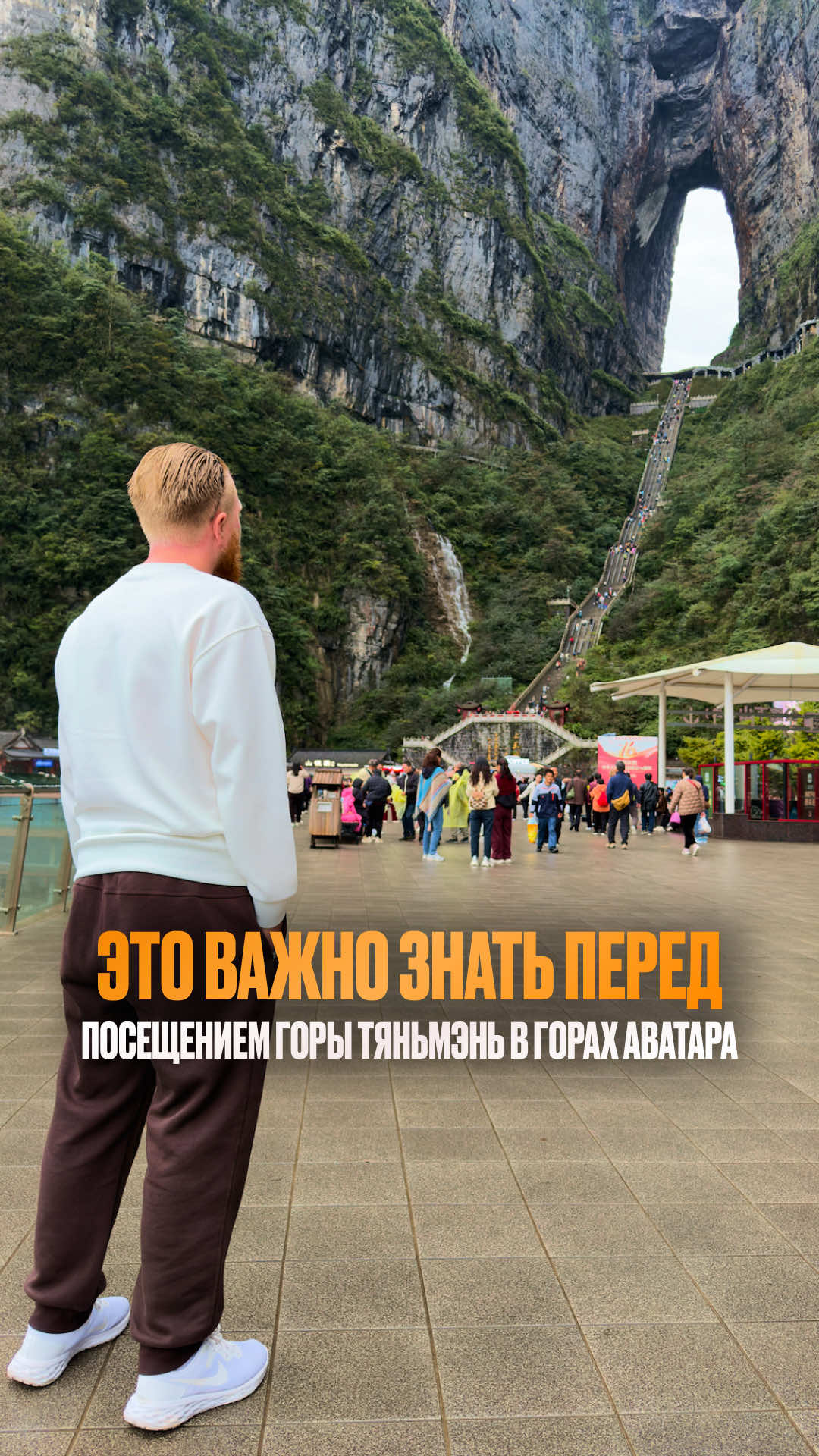 Чжанцзяцзе (Национальный лесной парк, горы Аватара)