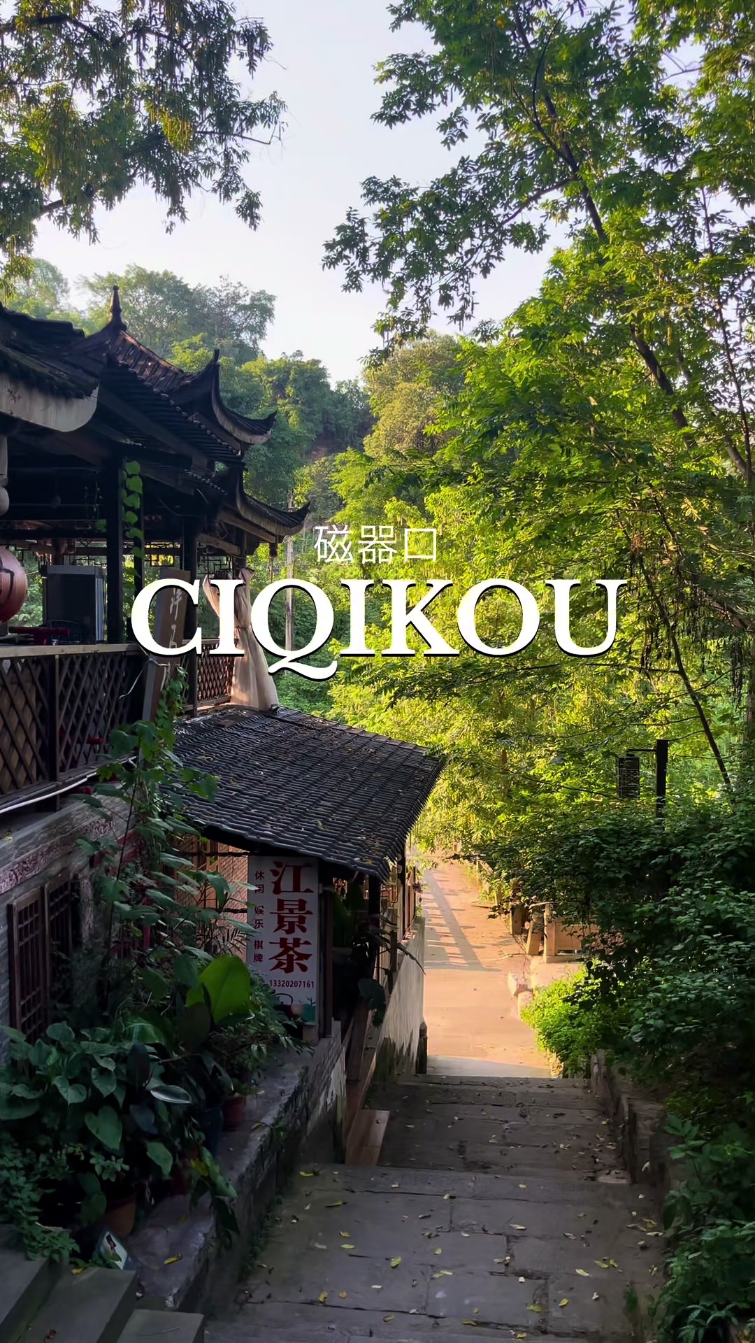 Ciqikou Ancient Town