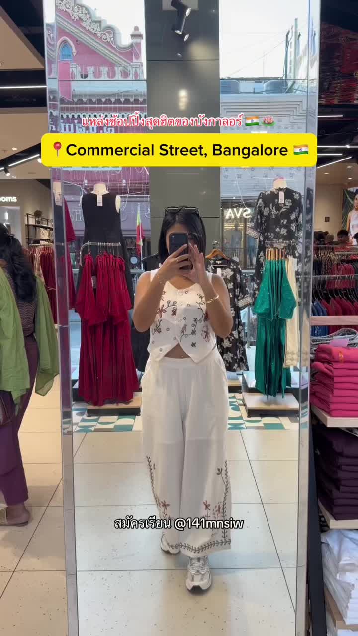 Commercial Street (Shopping Area)