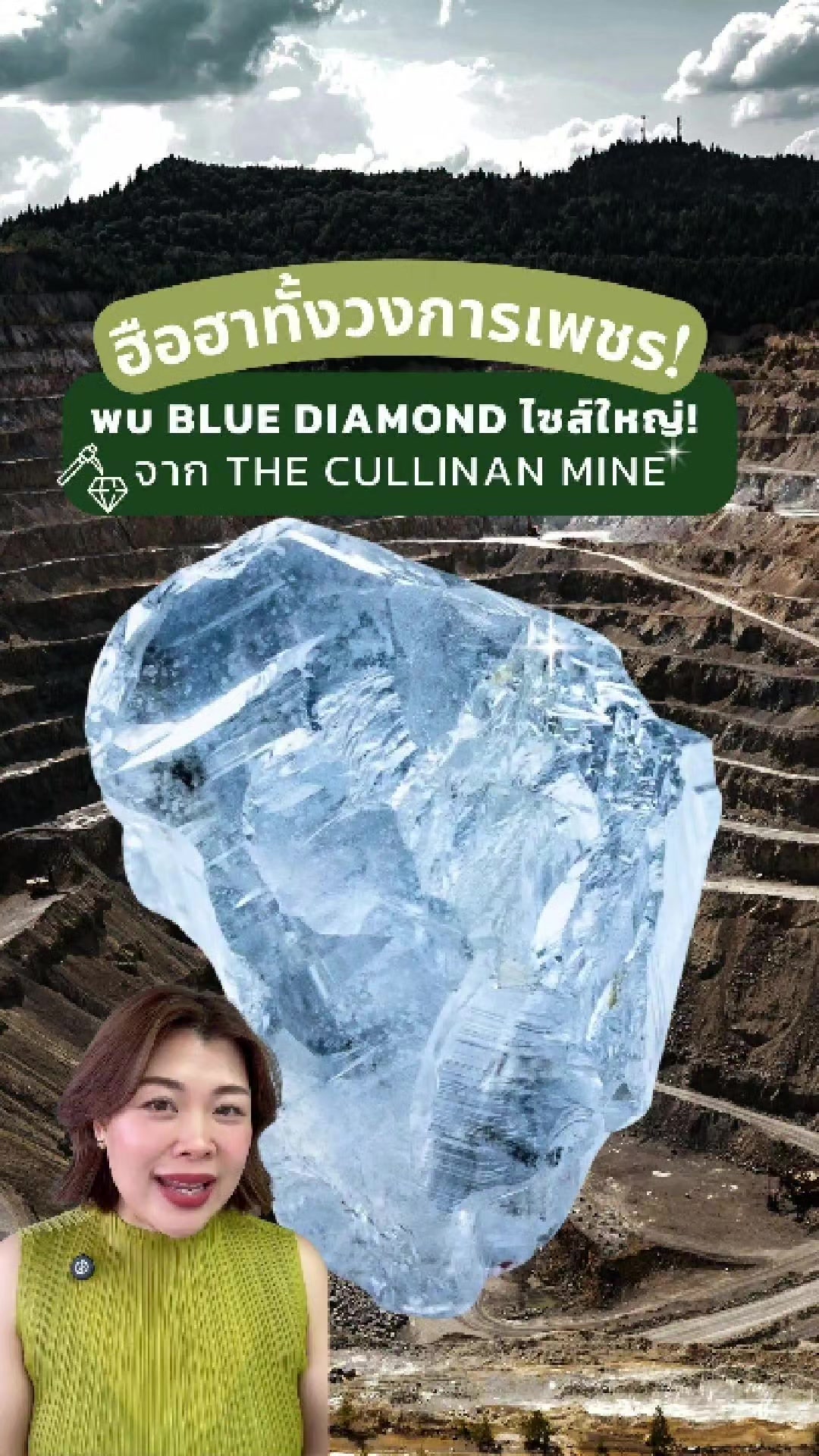 Cullinan Diamond Mine