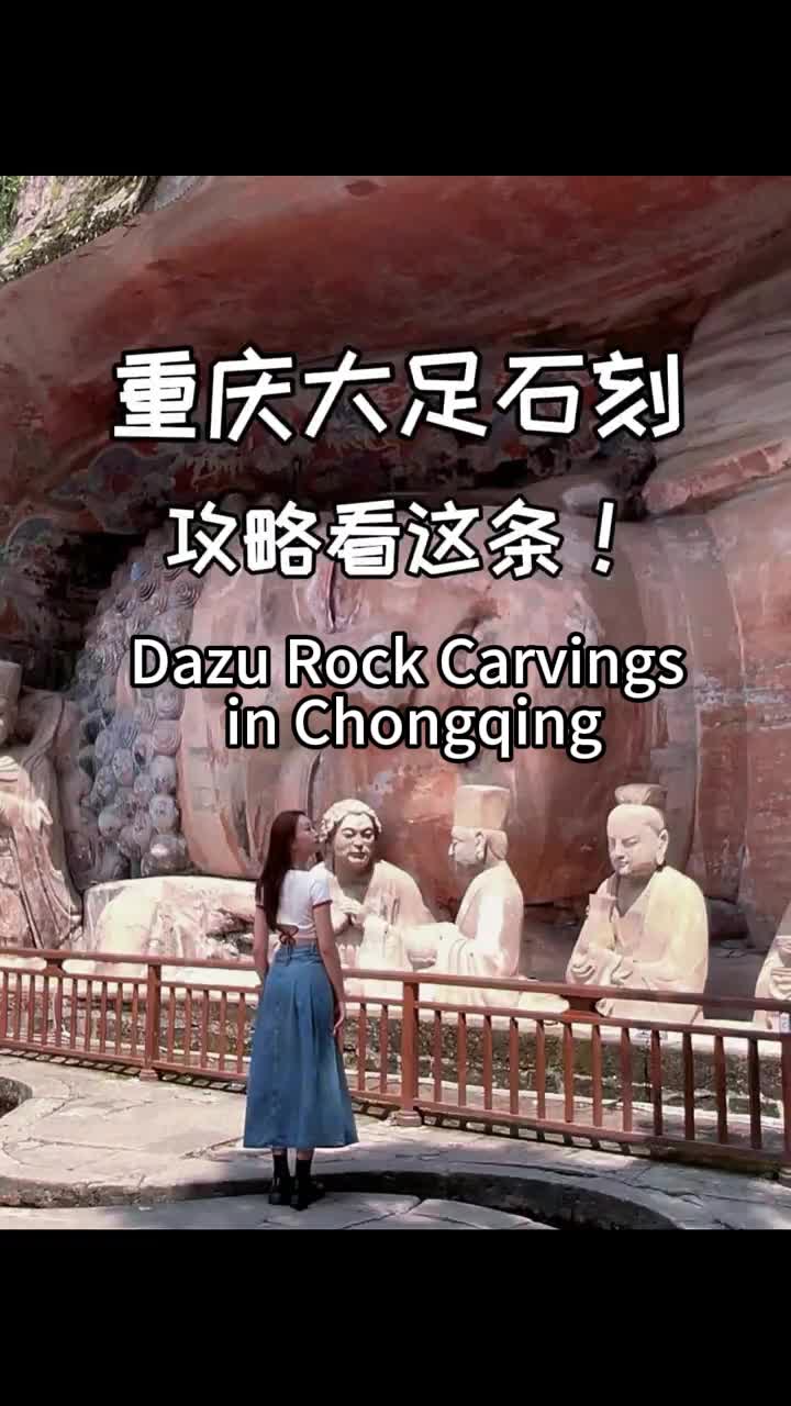 Dazu Rock Carvings (Baoding Mountain Scenic Area)