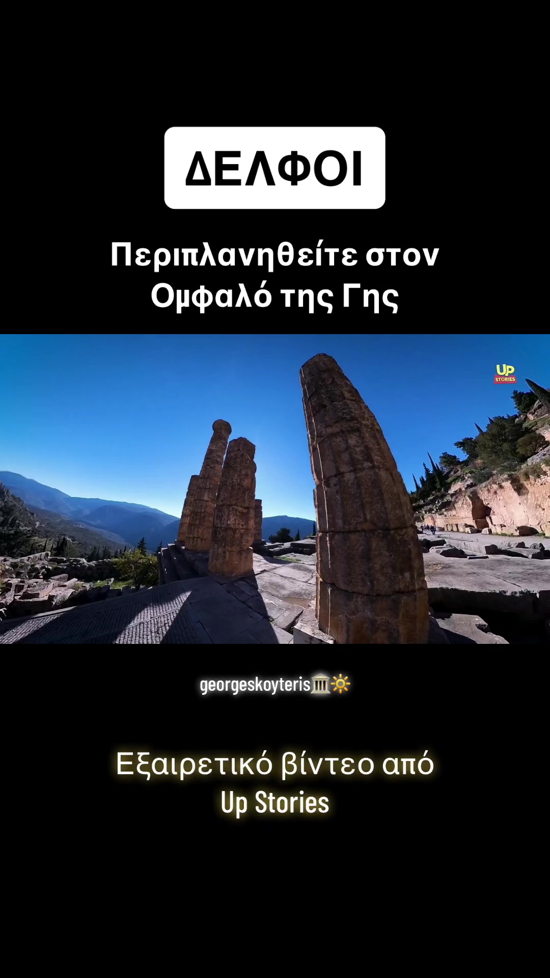 Дельфы