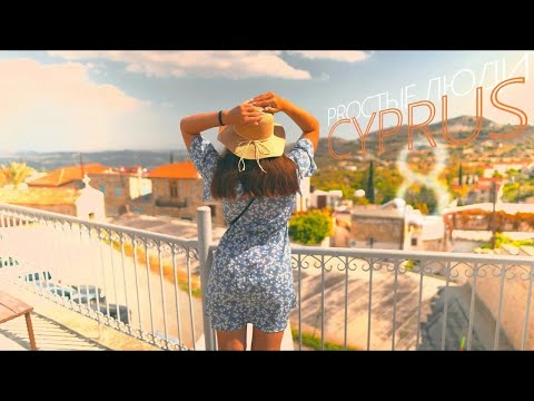 Деревня Лефкара (Pano Lefkara)