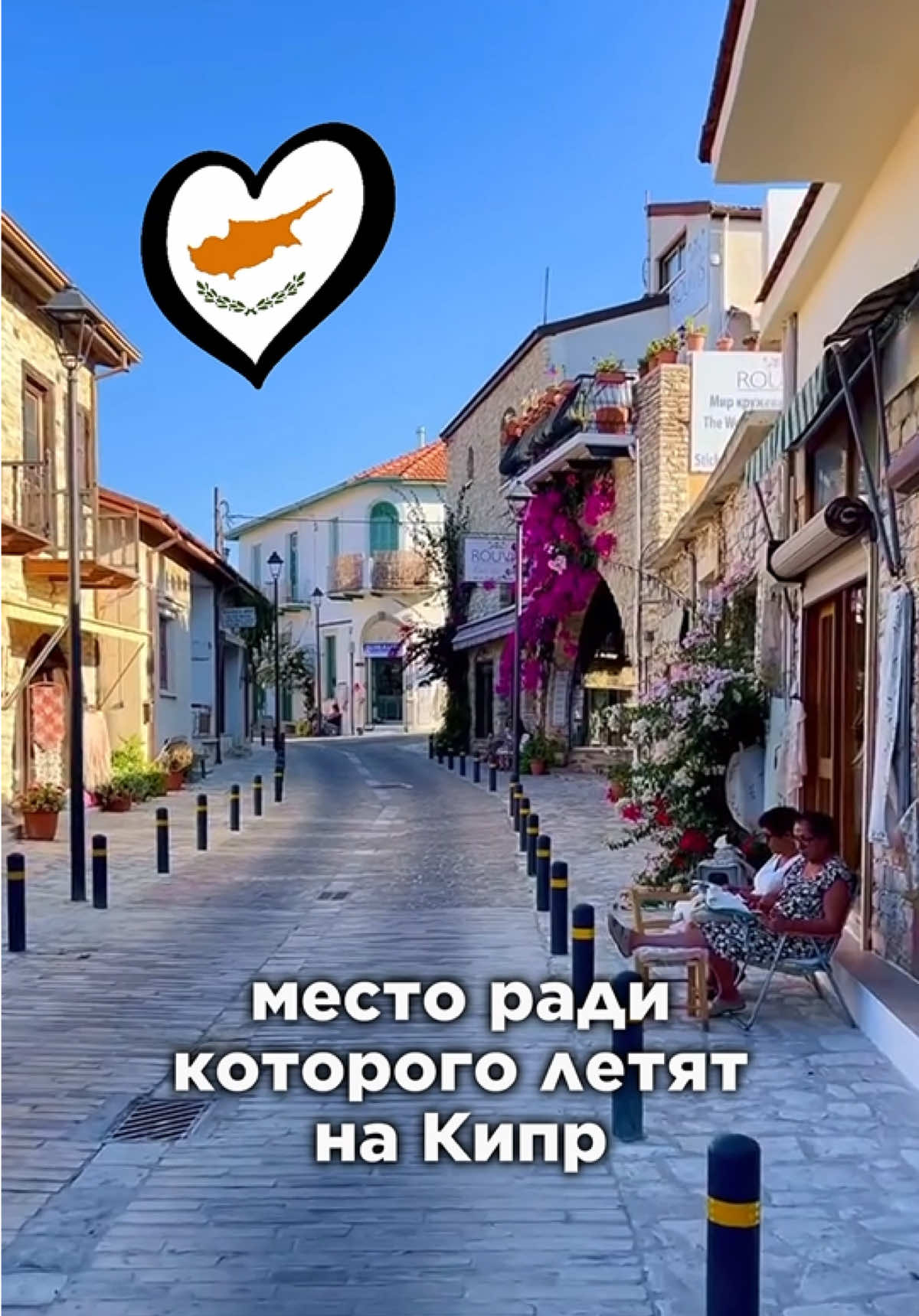 Деревня Лефкара (Pano Lefkara)