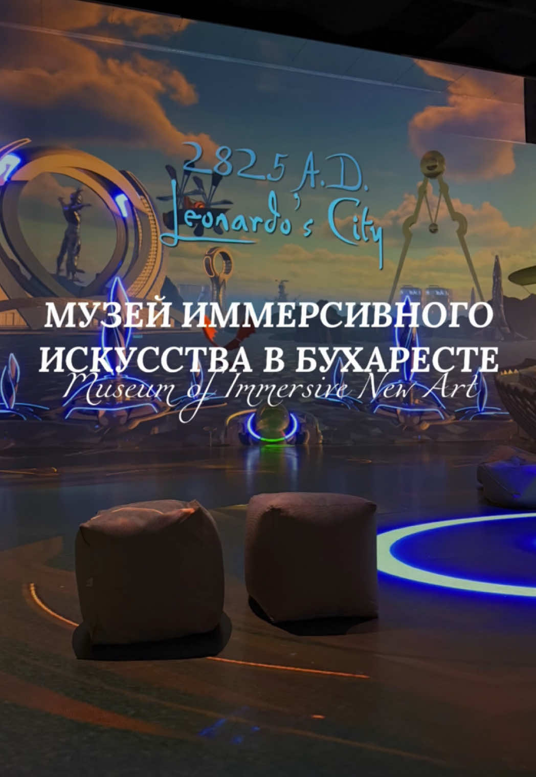 Детский музей Дискавери, Бухарест
