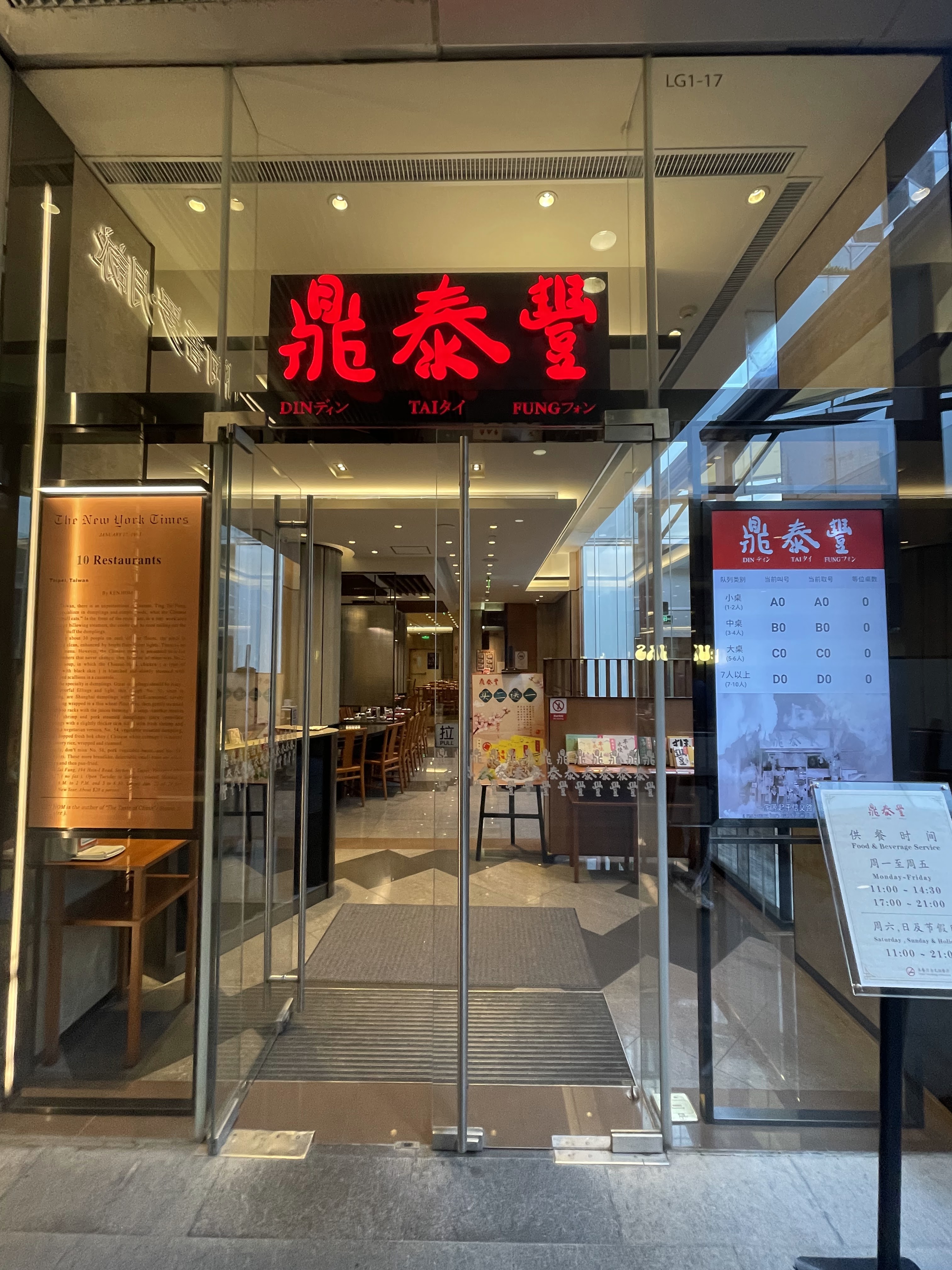 Picture for Din Tai Fung